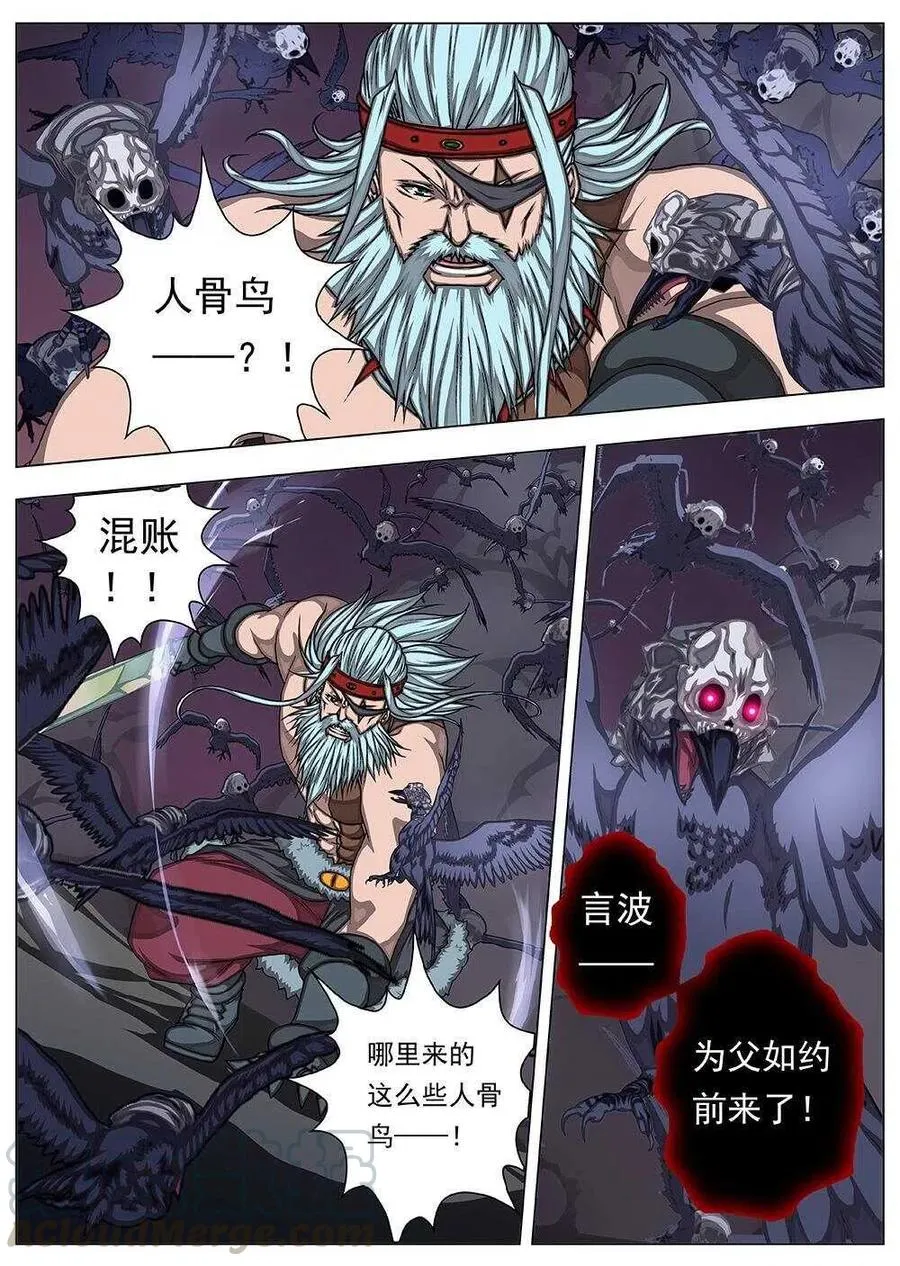 83 战咏（三） 第1页