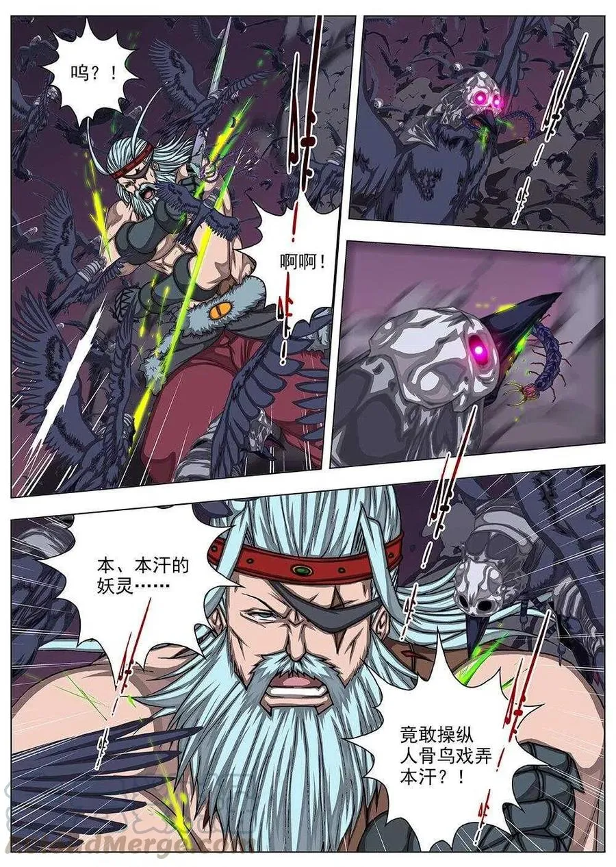 83 战咏（三） 第4页