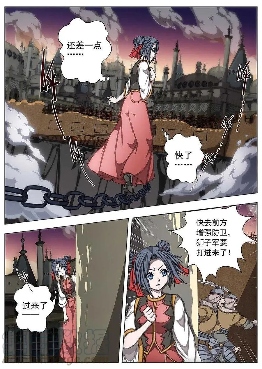 83 战咏（三） 第9页