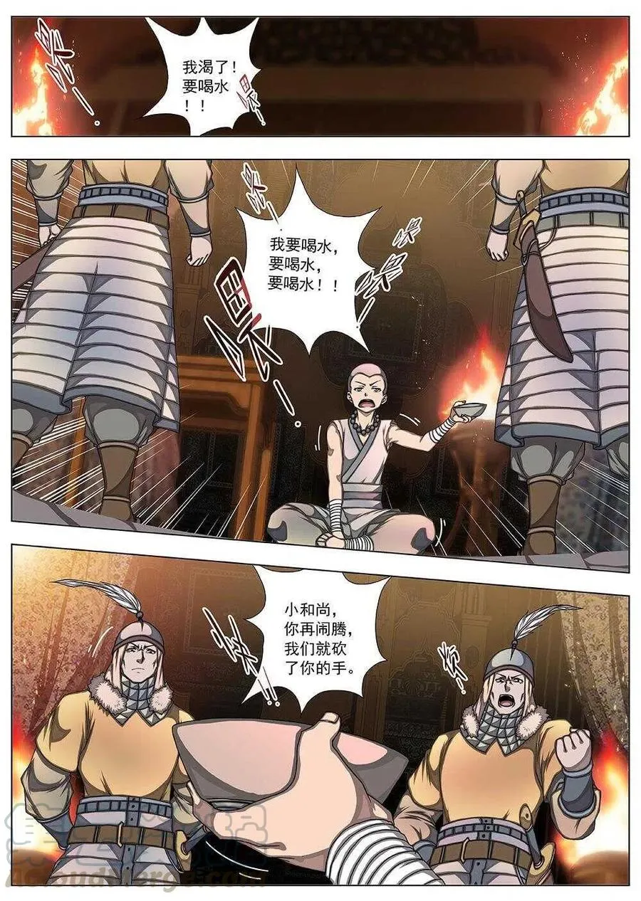 85 战咏（五） 第3页