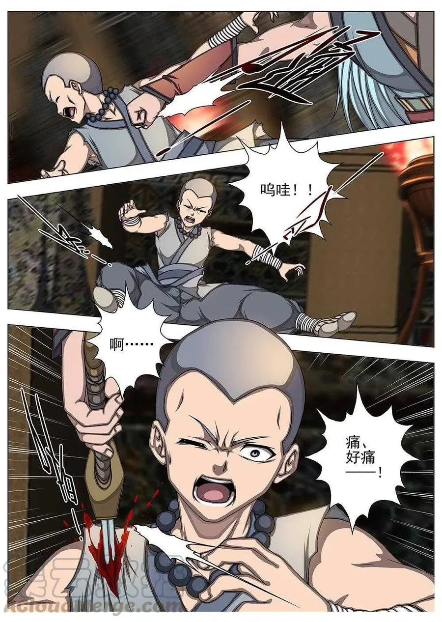 85 战咏（五） 第10页
