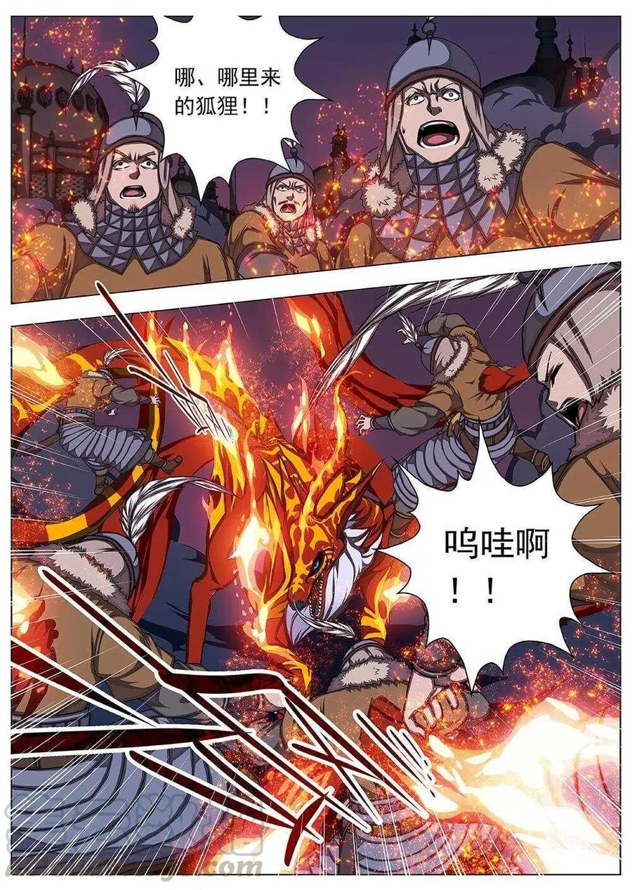 84 战咏（四） 第5页