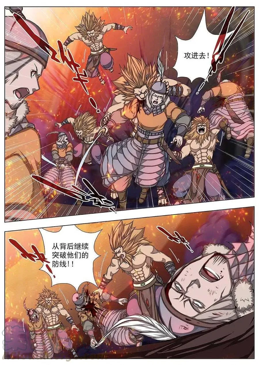 84 战咏（四） 第7页