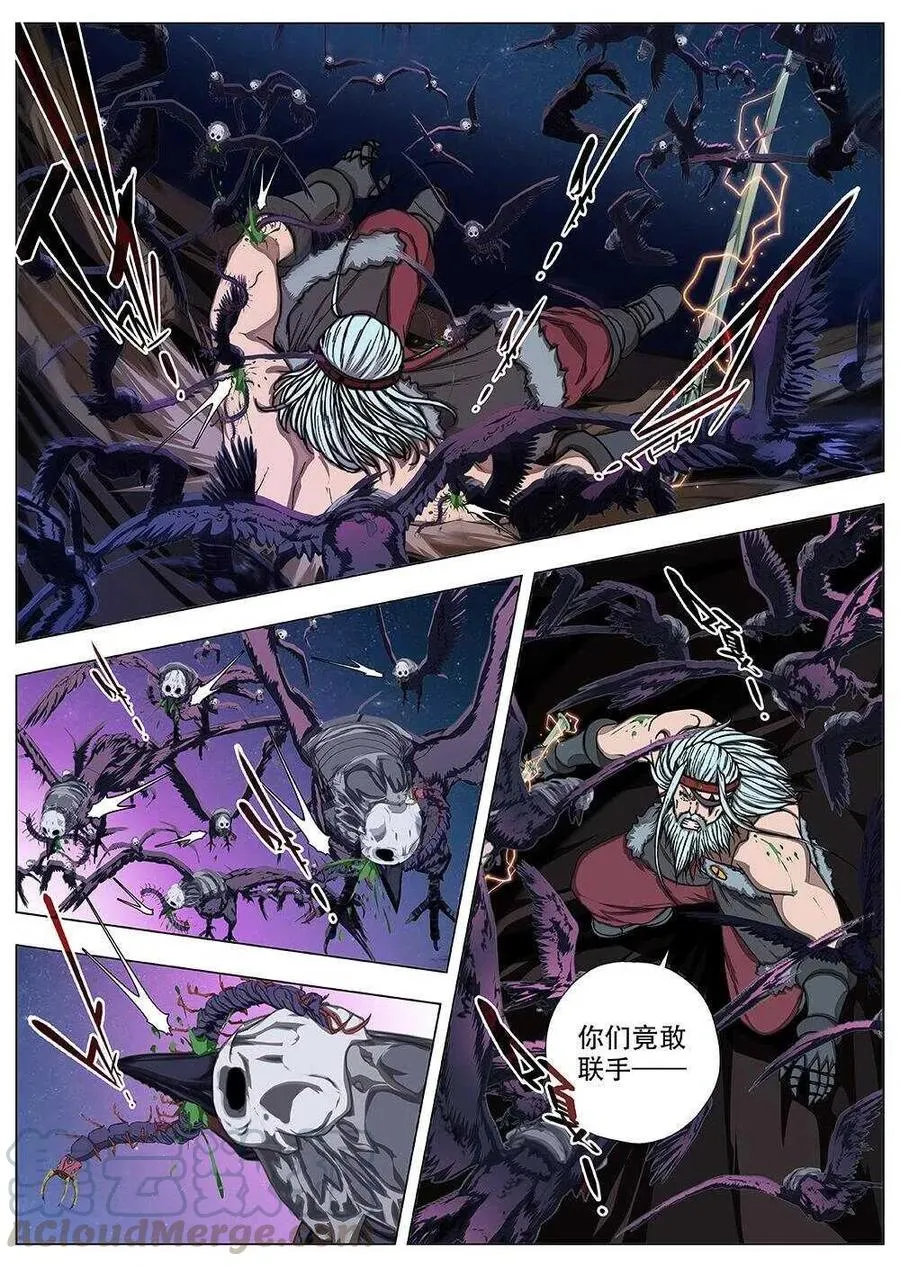 89 战咏（九） 第6页