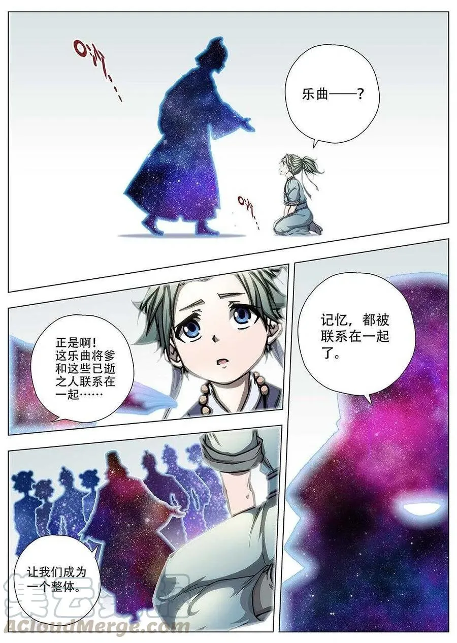 90 玄武门之变·前篇(一） 第2页
