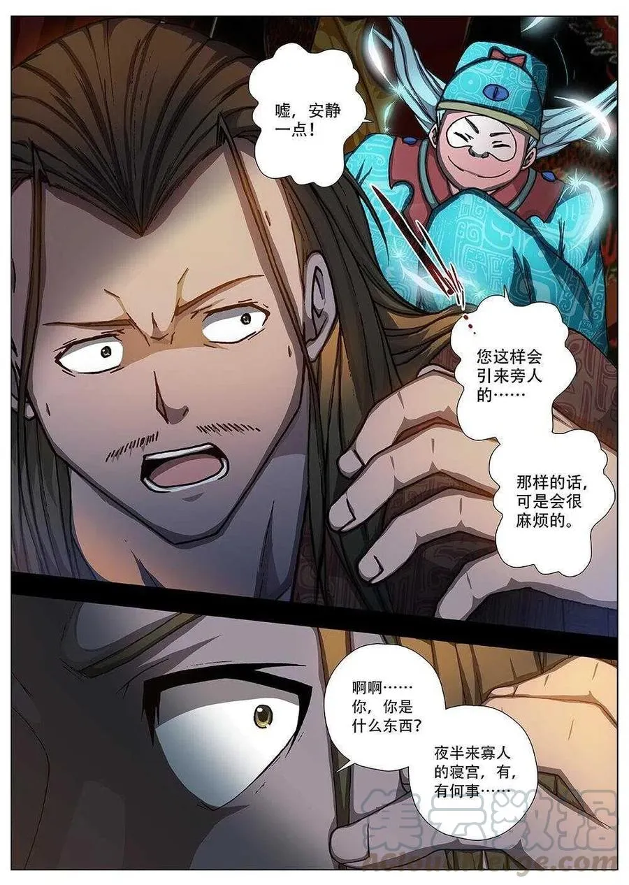 91 玄武门之变·前篇（二） 第1页