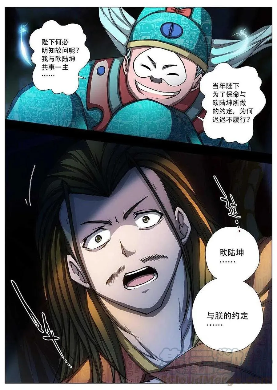91 玄武门之变·前篇（二） 第3页
