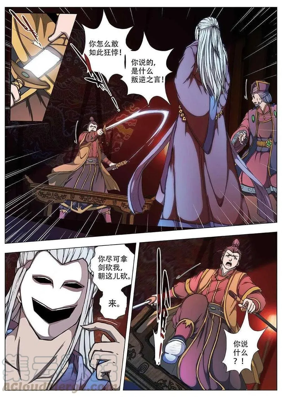 95 玄武门之变·前篇(六） 第1页