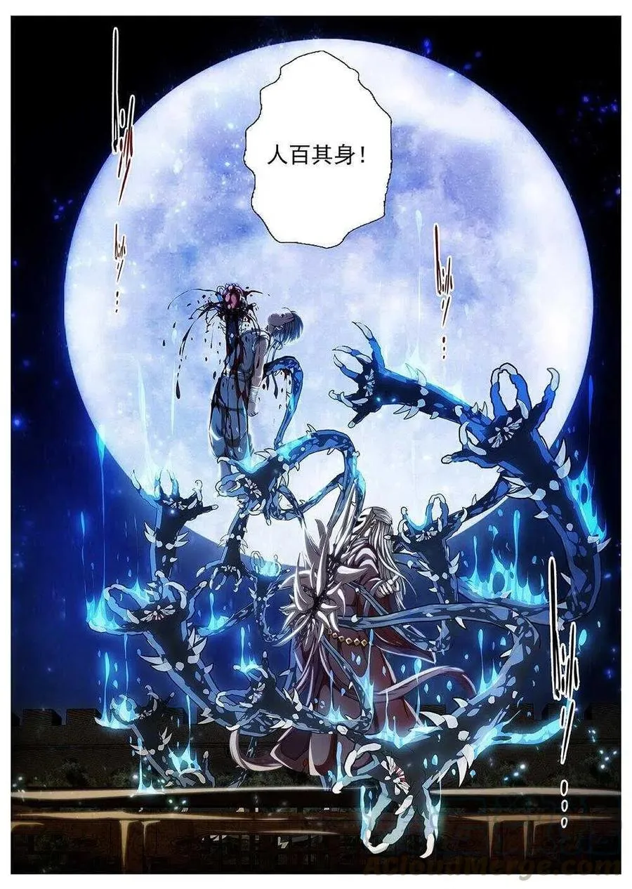 97 玄武门之变·前篇(八） 第2页
