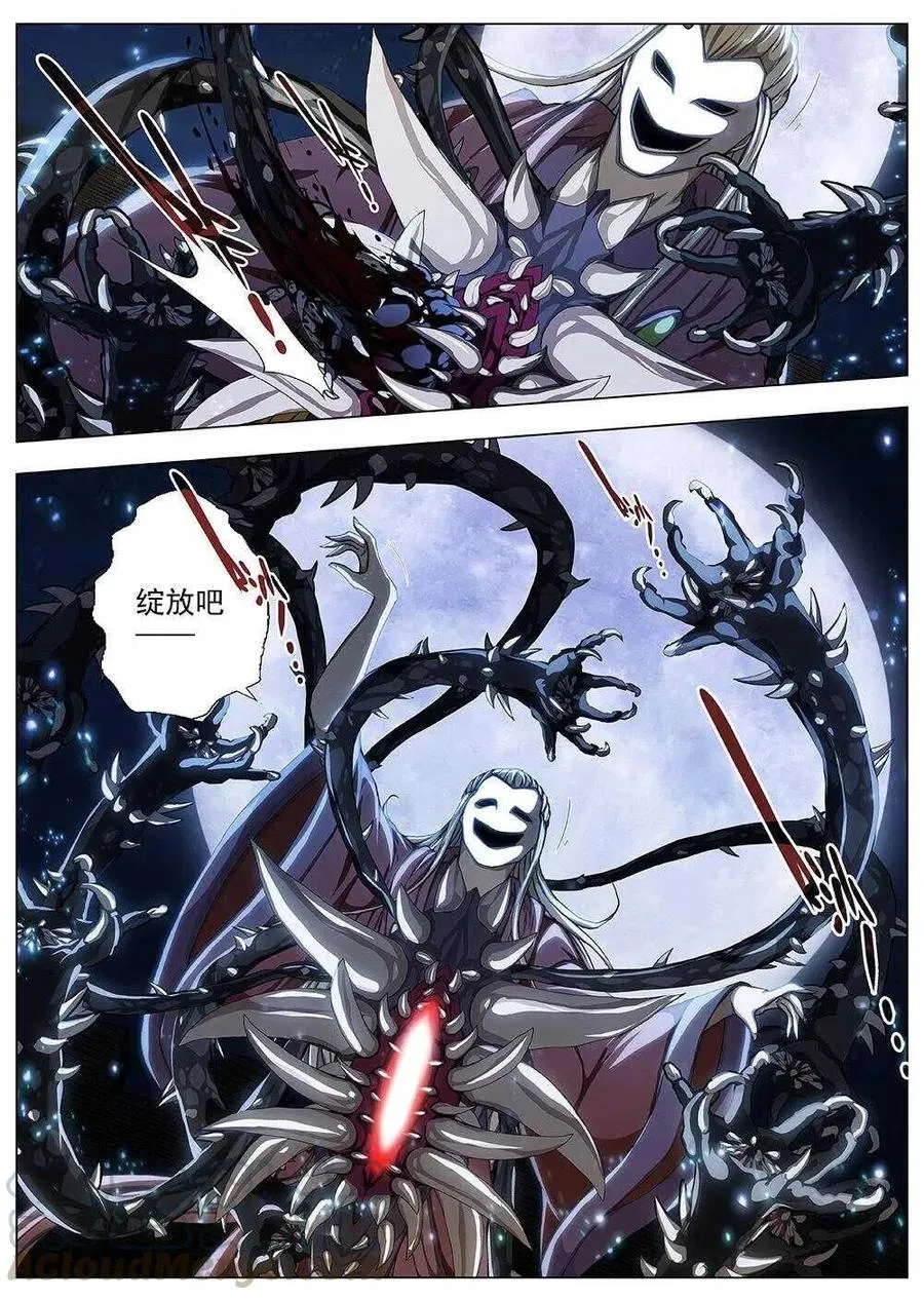 97 玄武门之变·前篇(八） 第4页