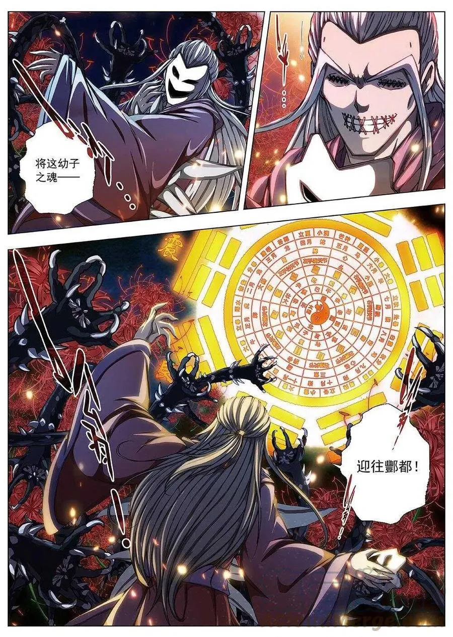 97 玄武门之变·前篇(八） 第6页