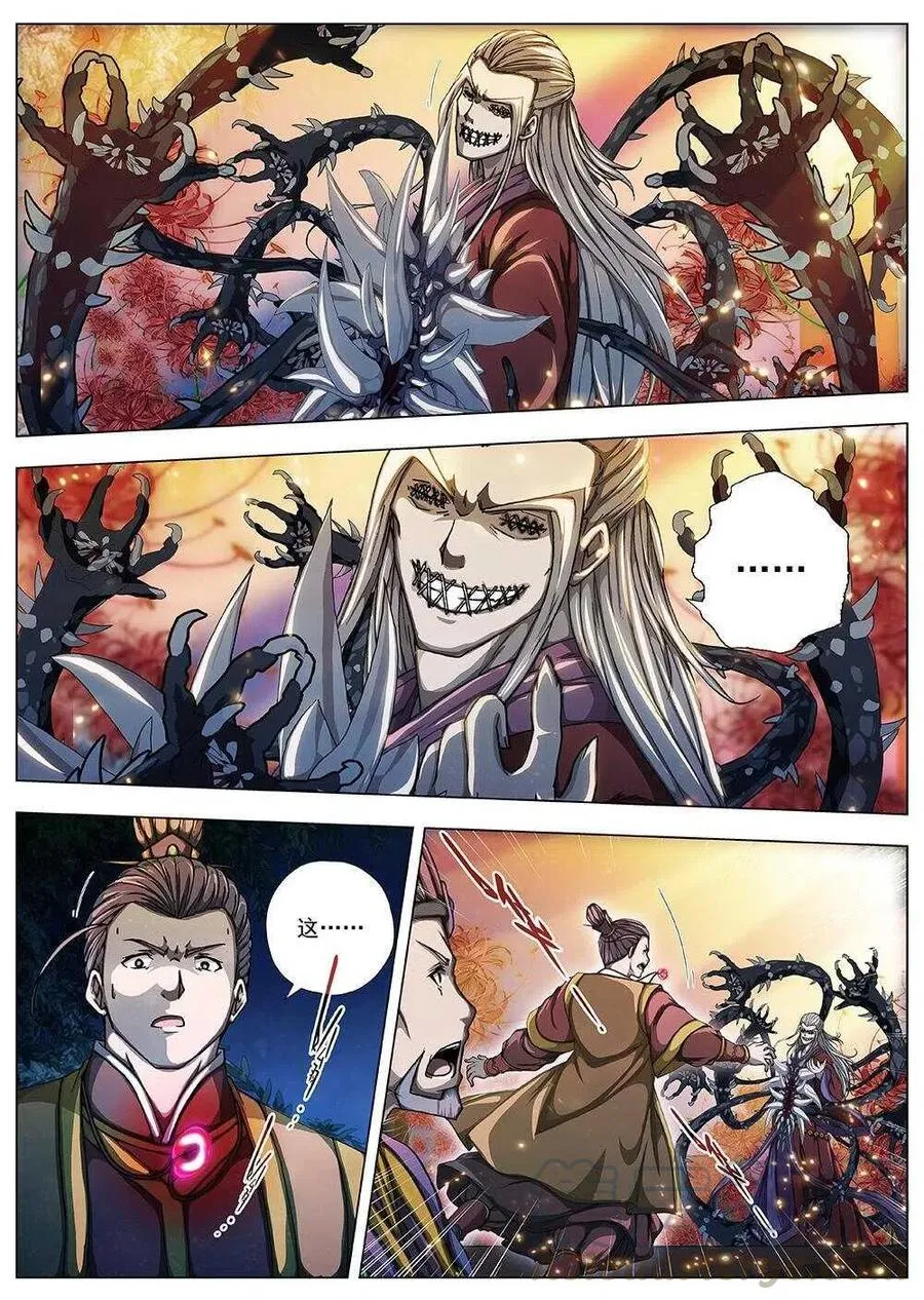 97 玄武门之变·前篇(八） 第7页