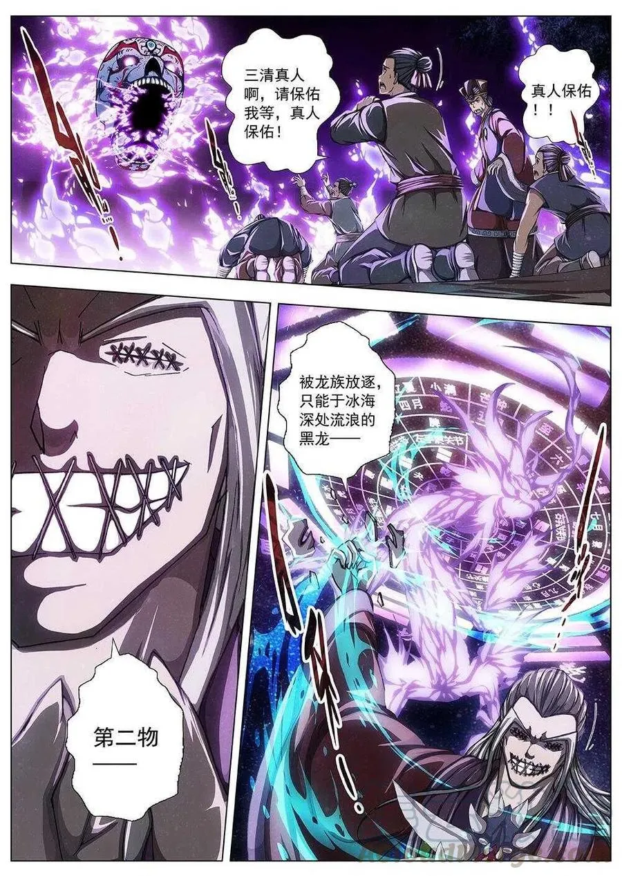 98 玄武门之变·前篇(九） 第2页