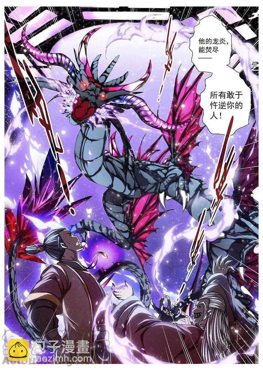 98 玄武门之变·前篇(九） 第3页