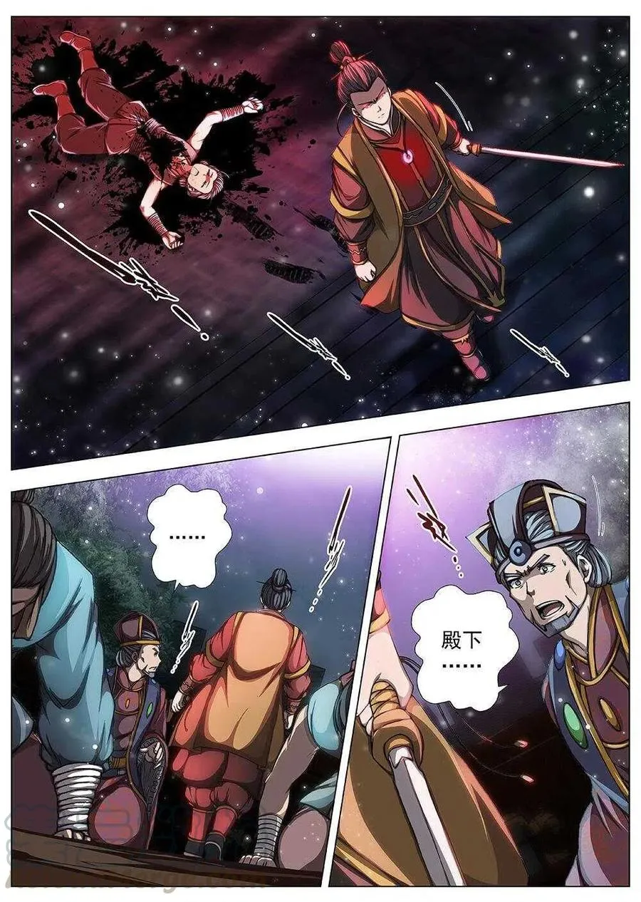 98 玄武门之变·前篇(九） 第10页
