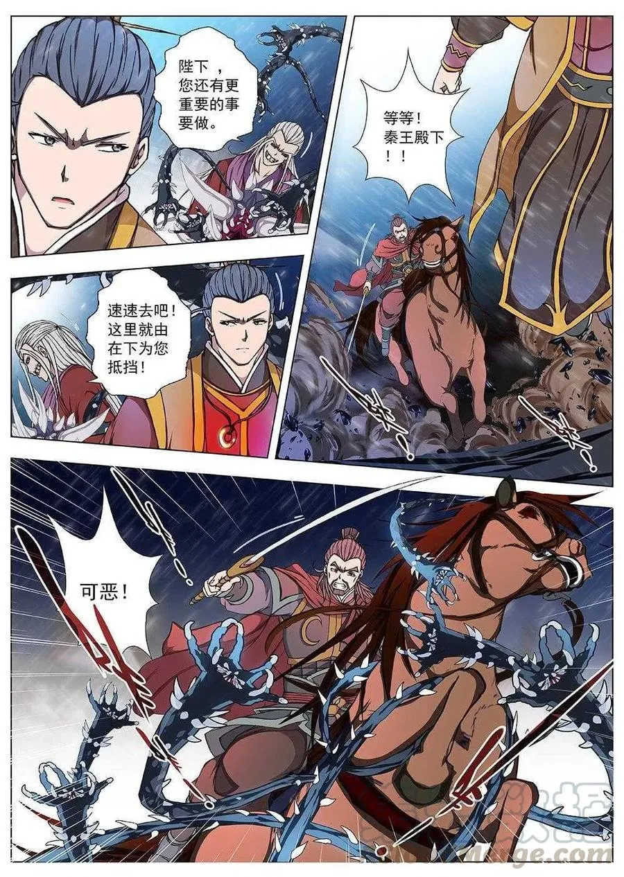 101 玄武门之变·后篇(三） 第2页
