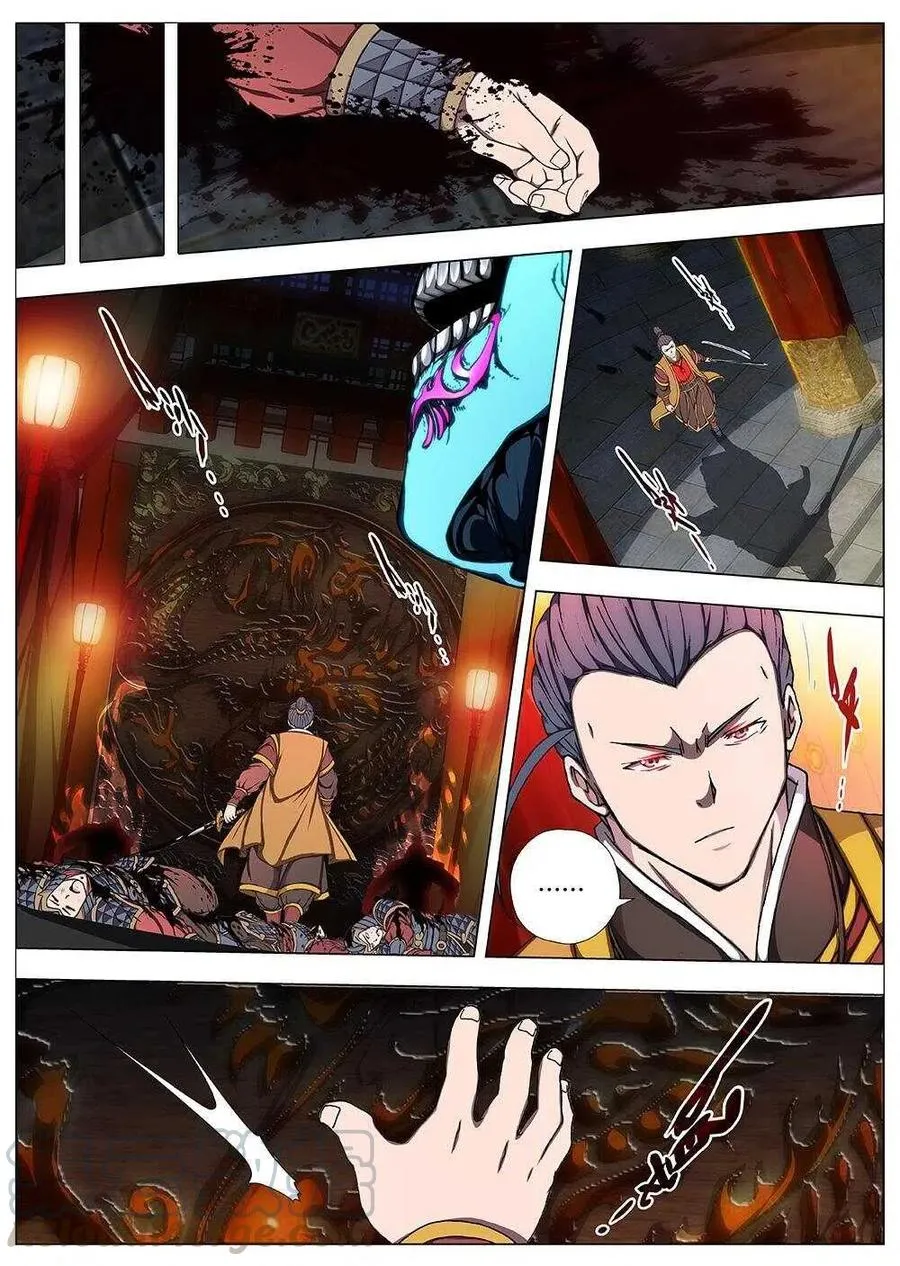 101 玄武门之变·后篇(三） 第7页