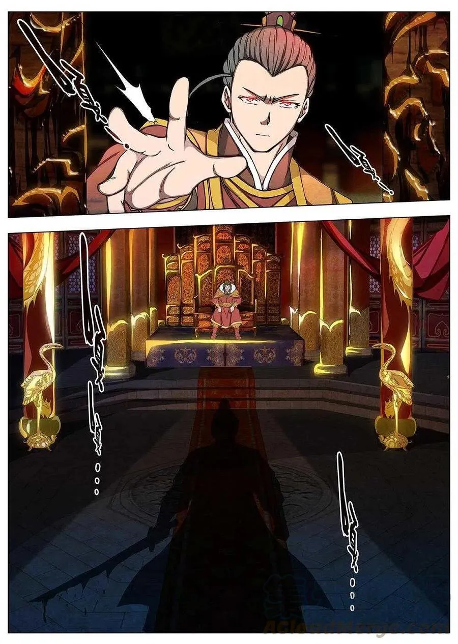 101 玄武门之变·后篇(三） 第8页