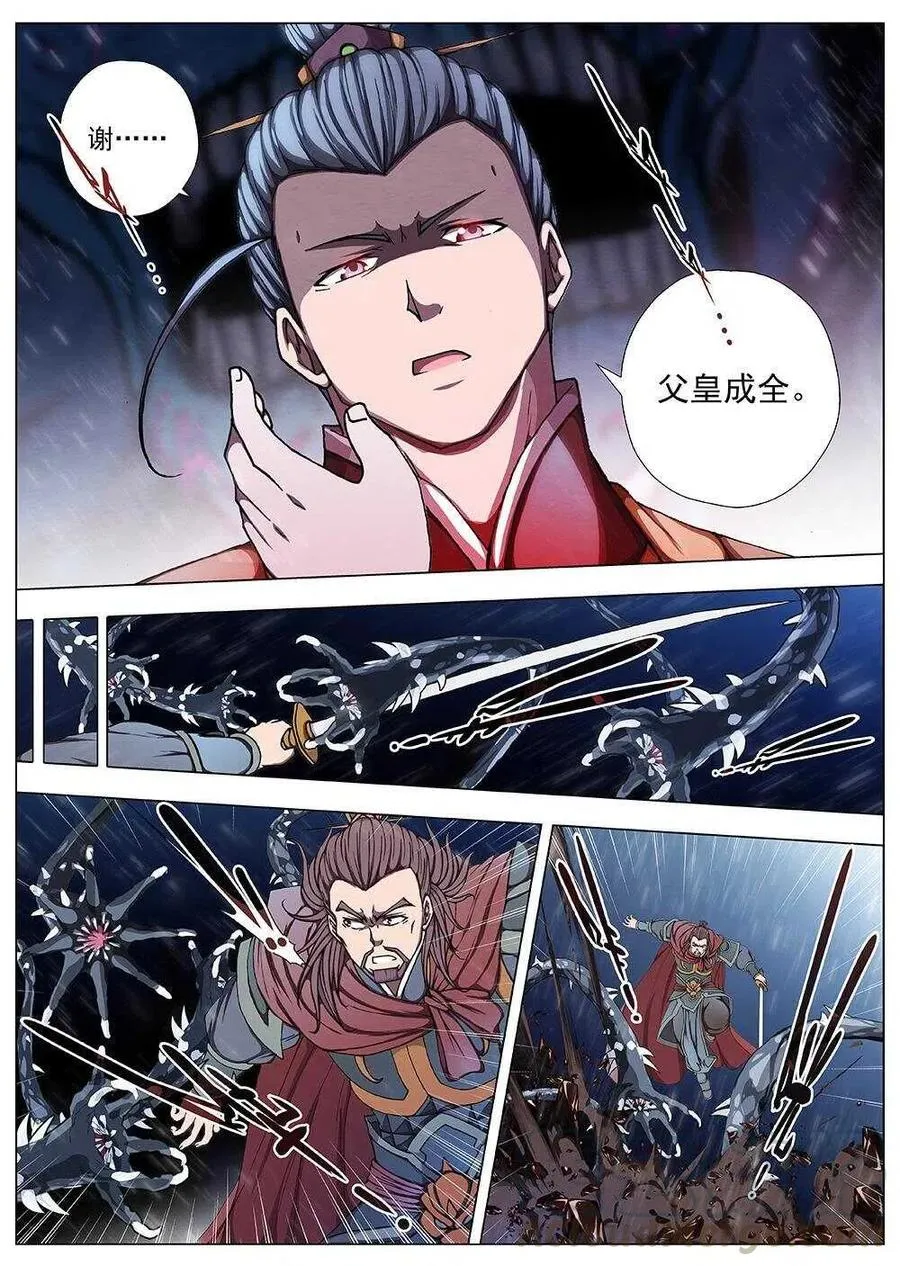 102 玄武门之变·后篇(四） 第6页