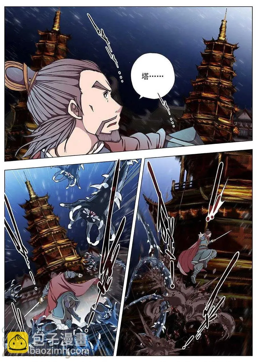 102 玄武门之变·后篇(四） 第7页