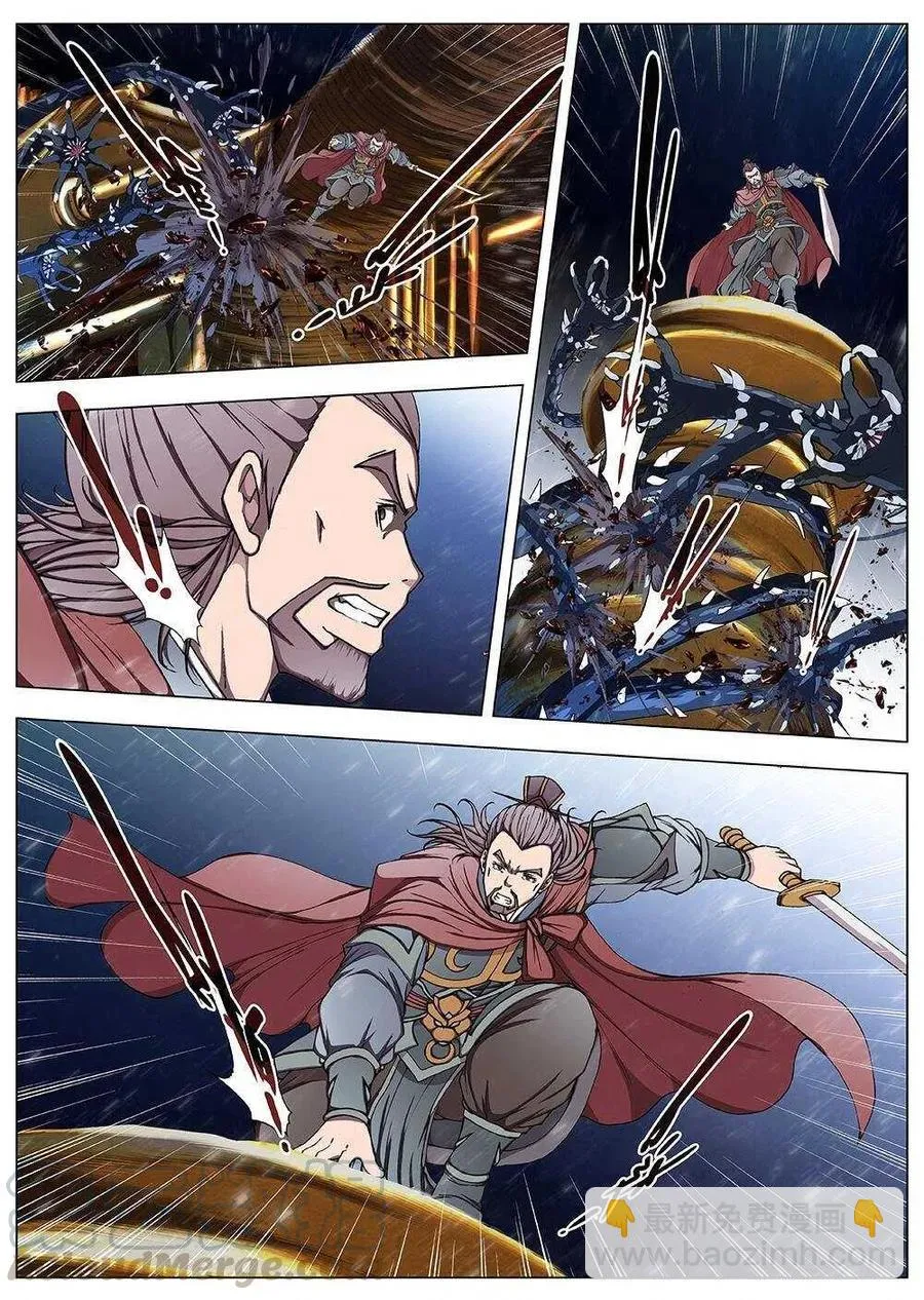 102 玄武门之变·后篇(四） 第8页