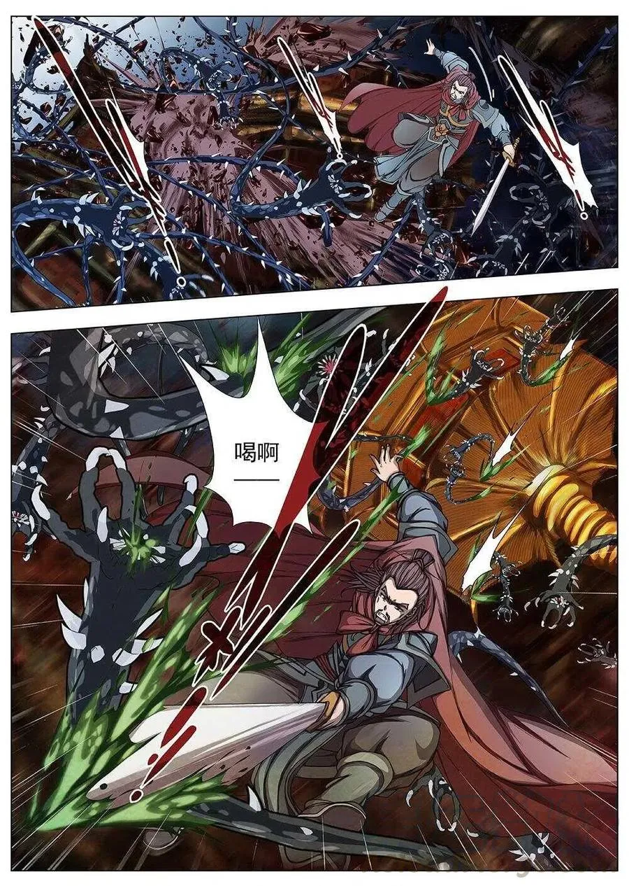 102 玄武门之变·后篇(四） 第9页