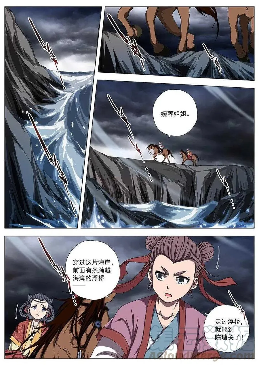 106 玄武门之变·后篇(八） 第7页