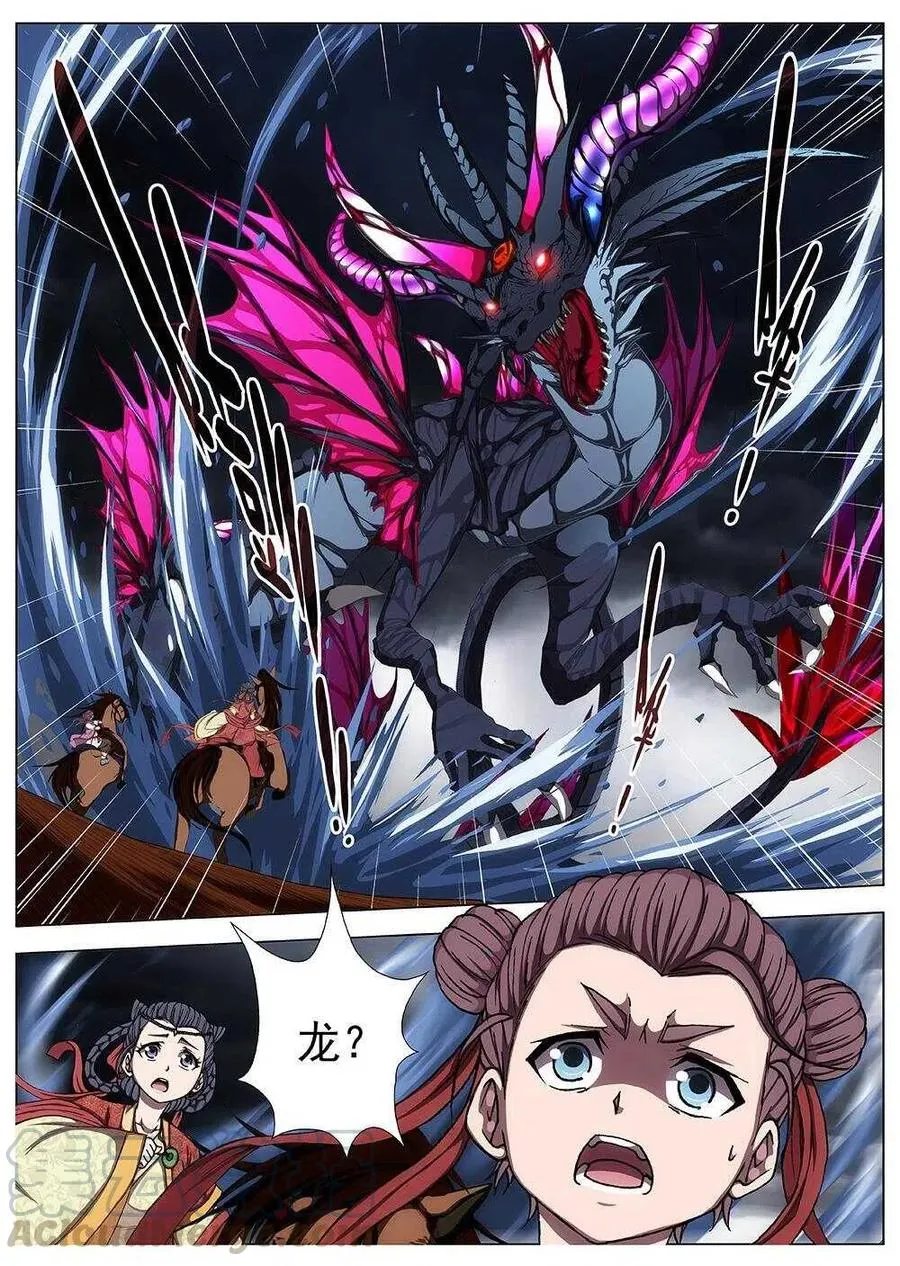 106 玄武门之变·后篇(八） 第13页