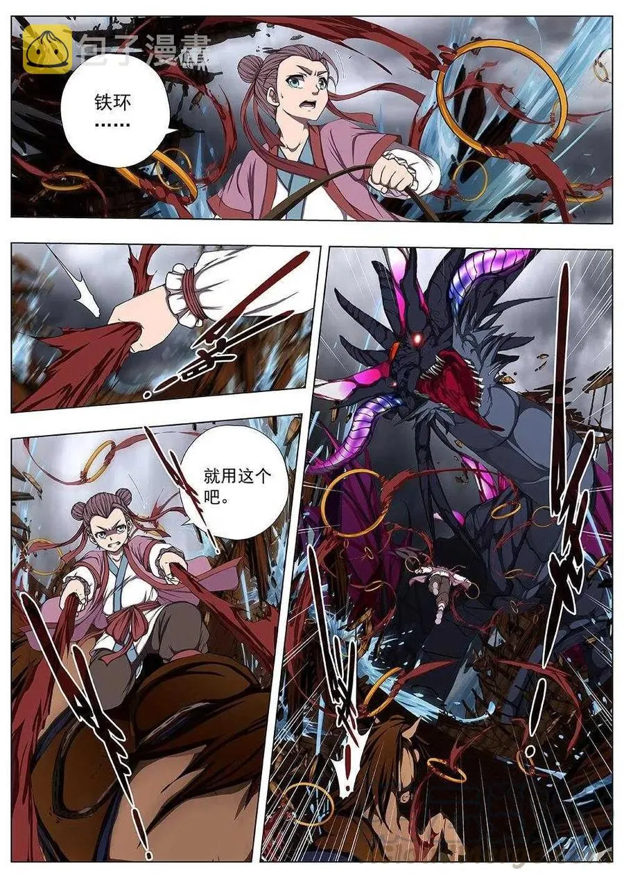107 哪吒闹海（一） 第9页