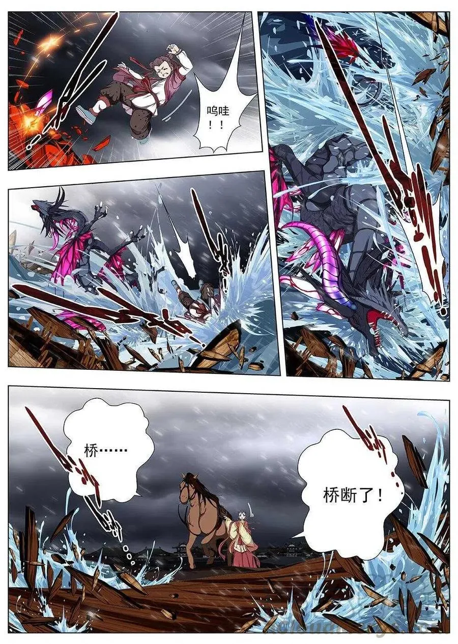 109 哪吒闹海（三） 第2页