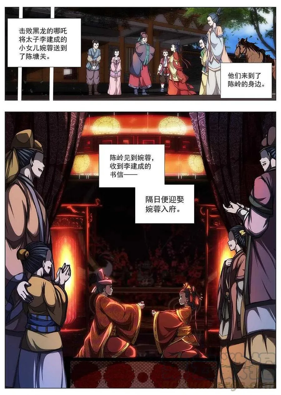 110 哪吒闹海（四） 第7页