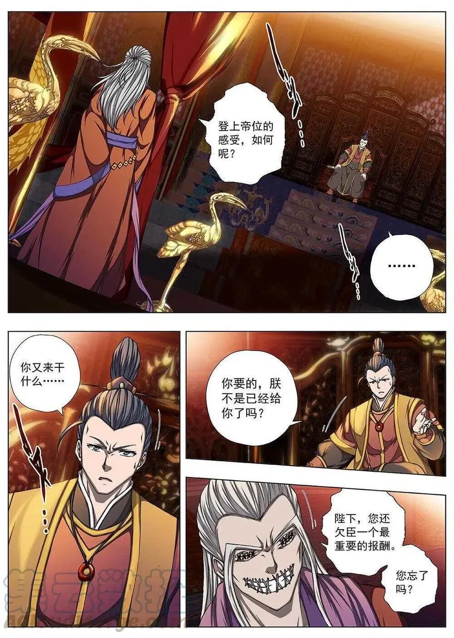 110 哪吒闹海（四） 第10页