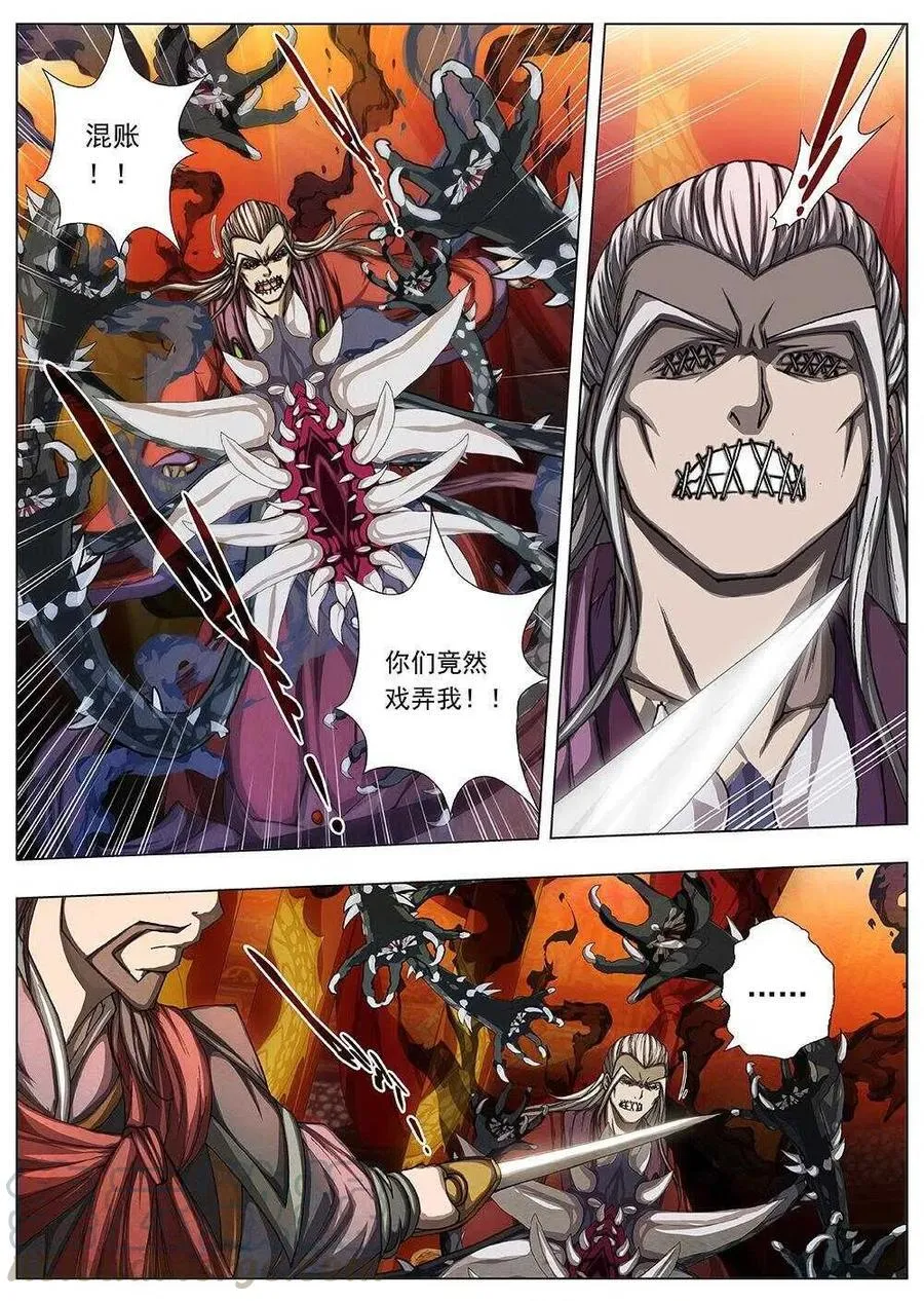 111 哪吒闹海（五） 第5页