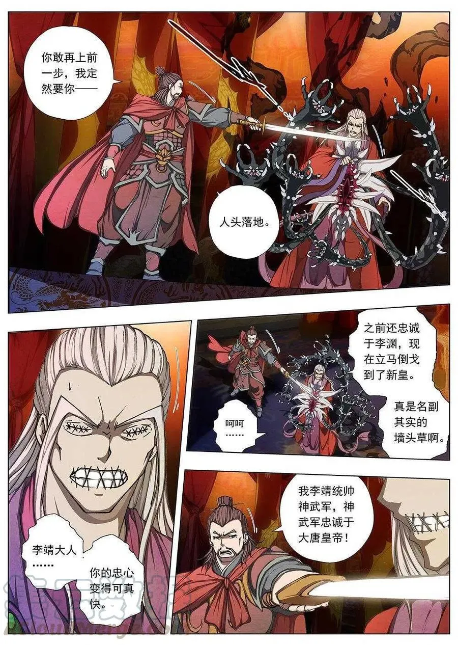 111 哪吒闹海（五） 第6页