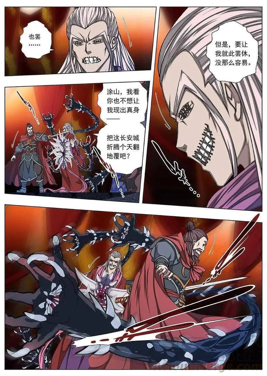 111 哪吒闹海（五） 第8页