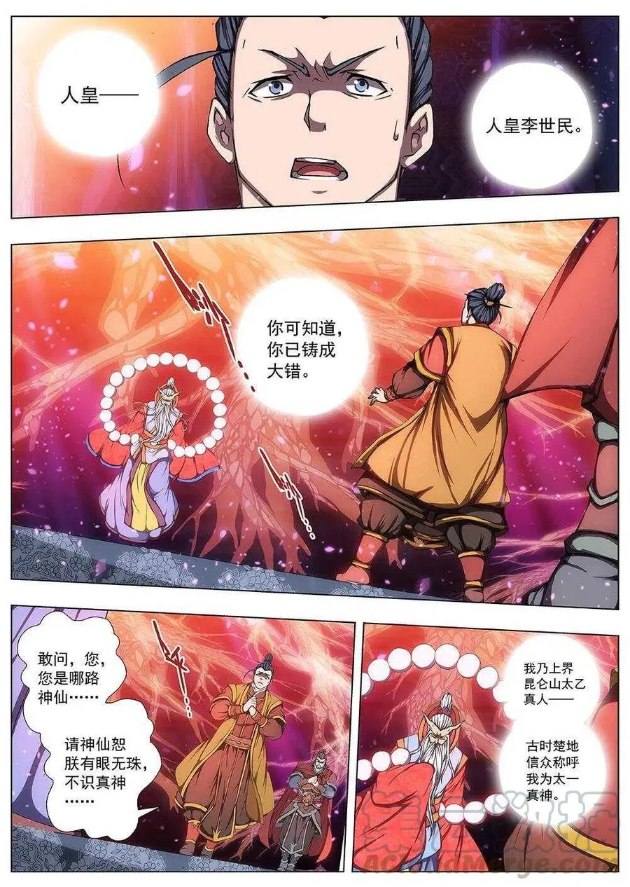 114 哪吒闹海（八） 第13页