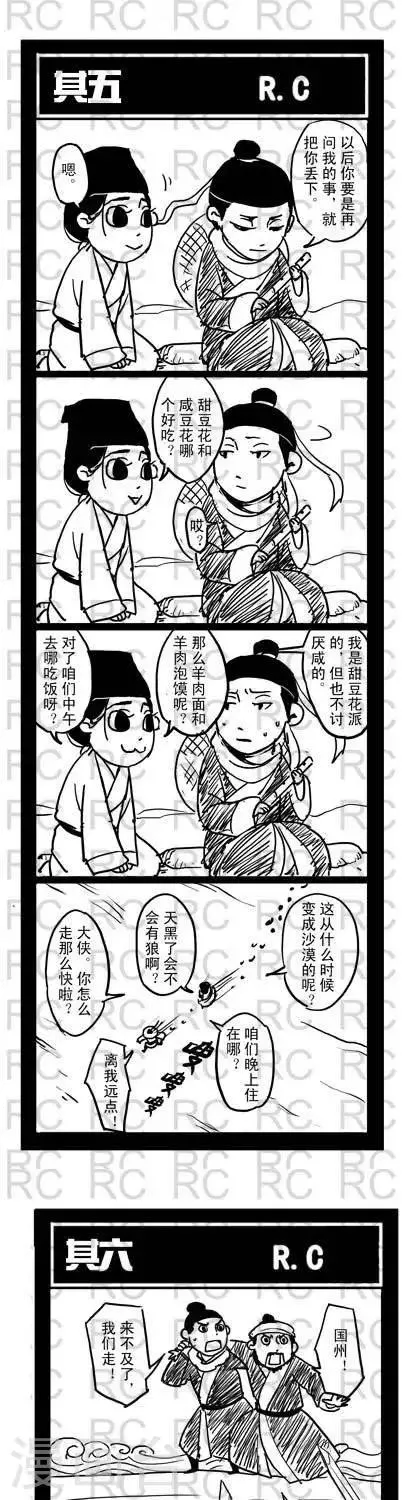 第4话 第1页