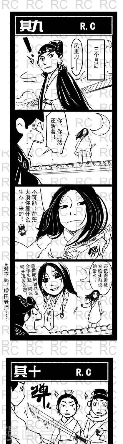 第6话 第1页