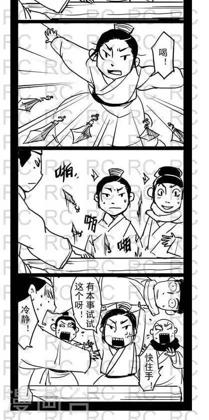 第6话 第2页