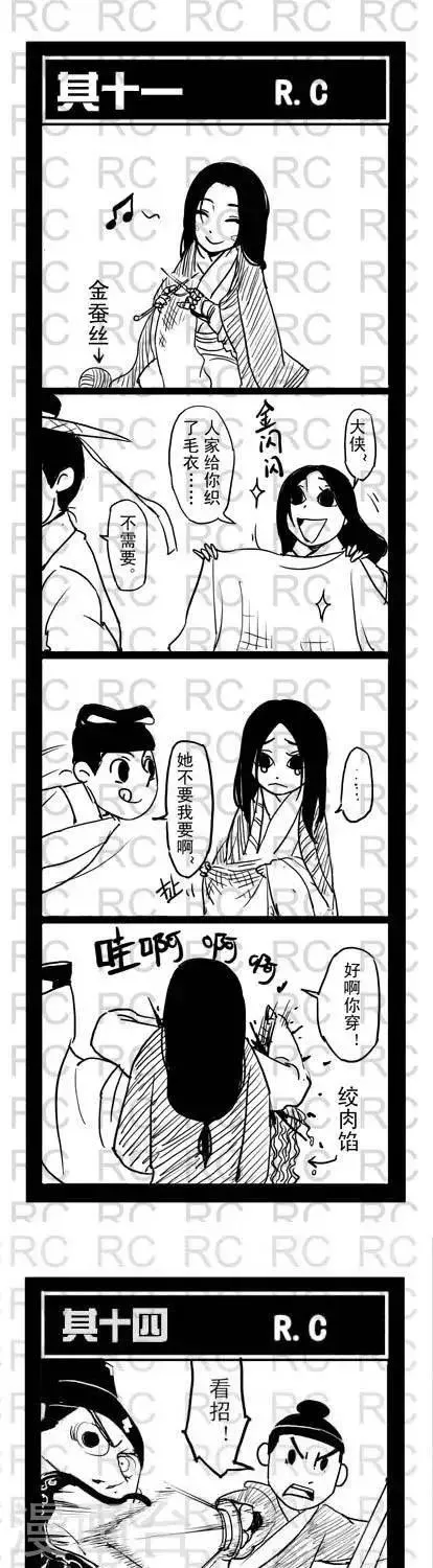 第7话 第1页