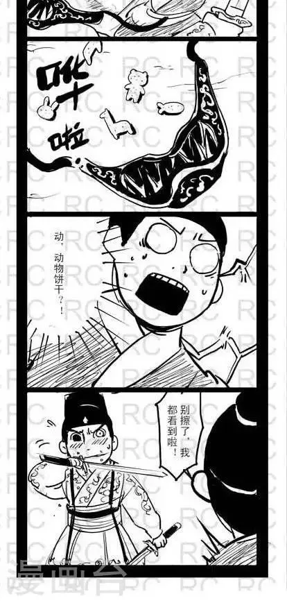 第7话 第2页