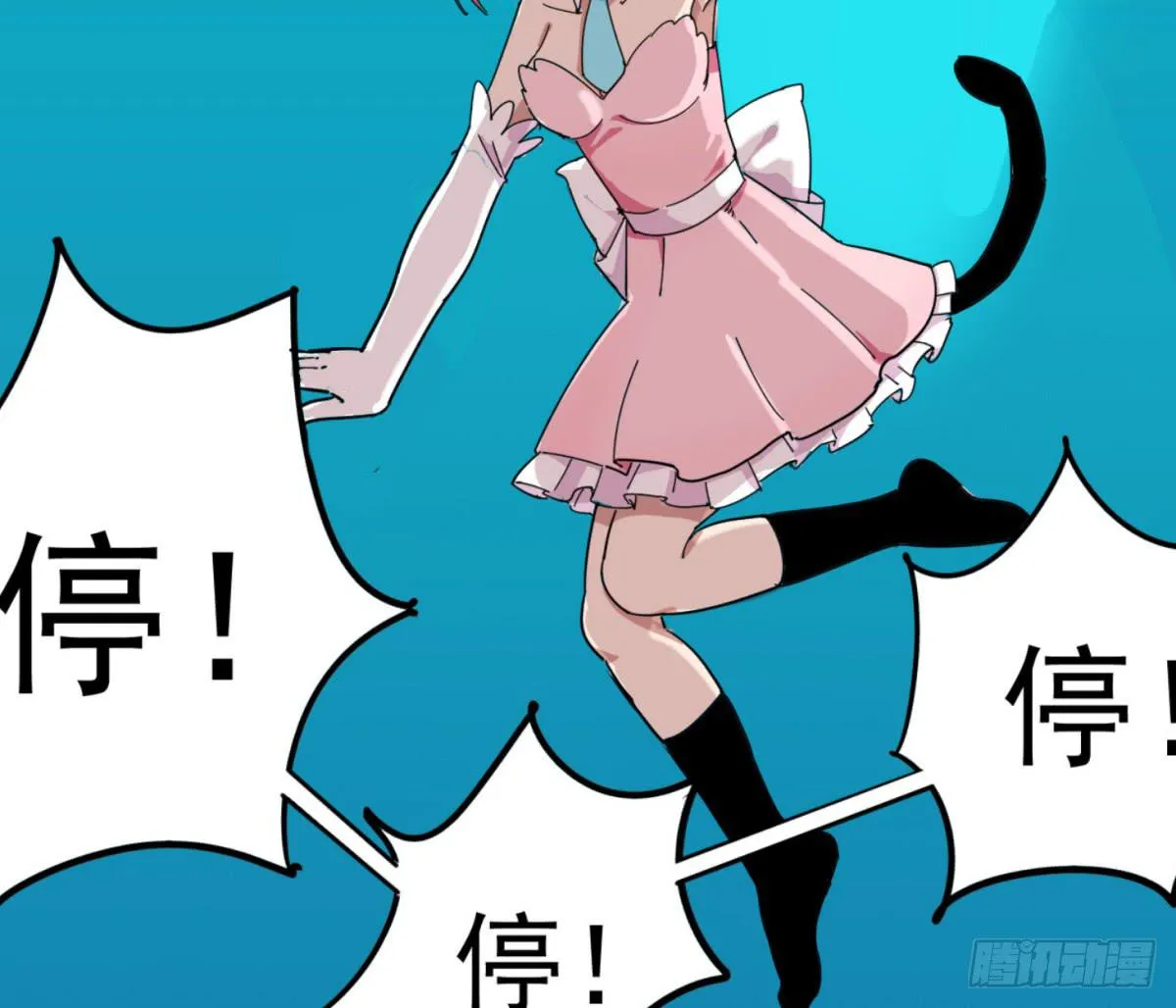 震惊！手机里竟藏着男神？ 第24页