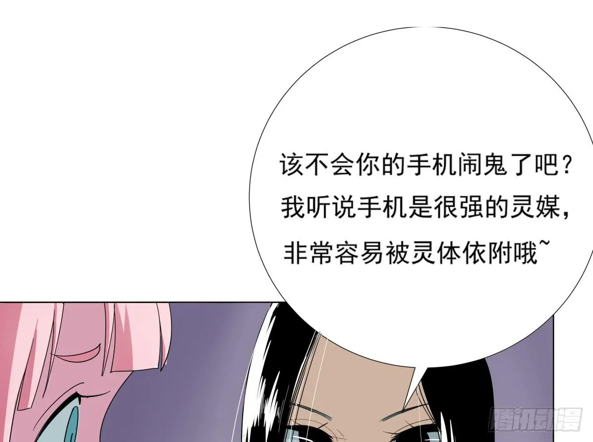 震惊！手机里竟藏着男神？ 第31页