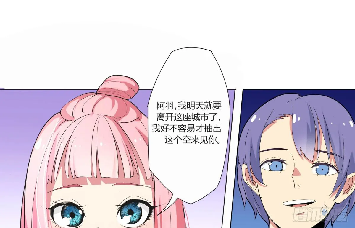 震惊！手机里竟藏着男神？ 第50页