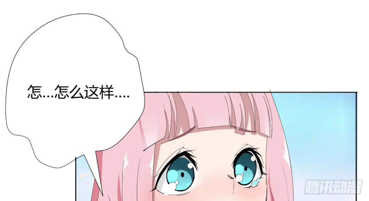 震惊！手机里竟藏着男神？ 第60页