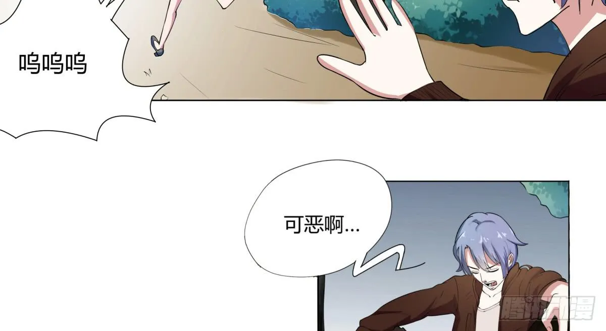 震惊！手机里竟藏着男神？ 第64页