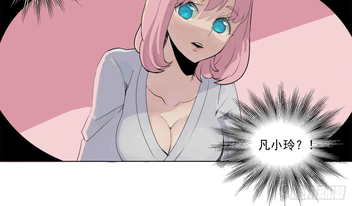 震惊！手机里竟藏着男神？ 第76页