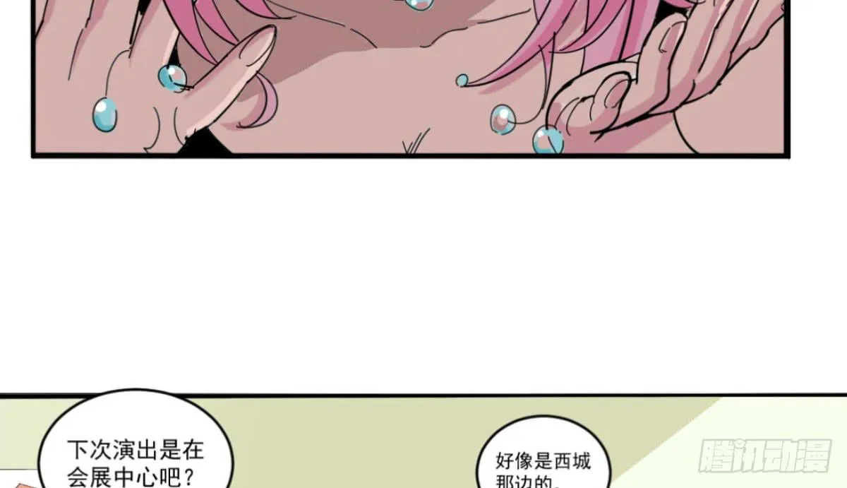 出击！萨满巫师纳兰茗！ 第7页