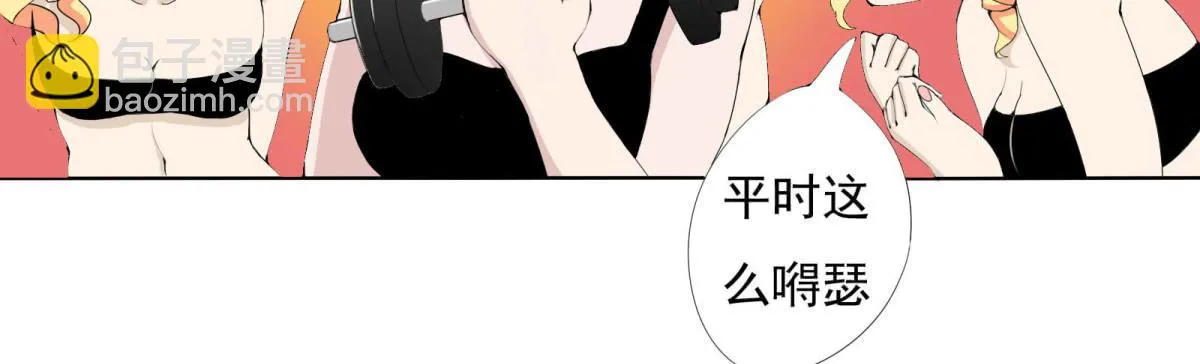出击！萨满巫师纳兰茗！ 第20页