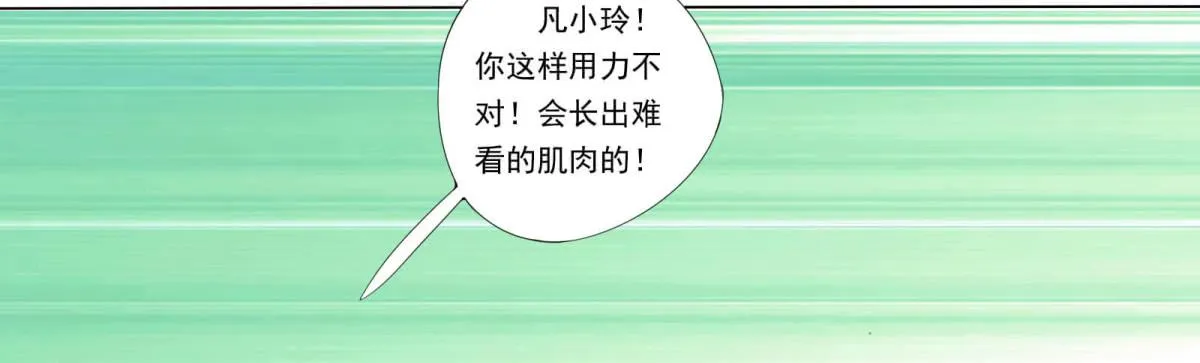 出击！萨满巫师纳兰茗！ 第29页